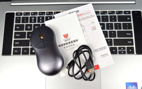 战斗空中声控时代即将到来 咪鼠智能语音鼠标S7B引领语音输入新革命