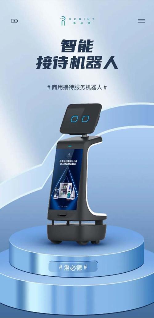 洛必德智能迎宾机器人工厂,电子厂配送语音对话引领讲解自主乘梯使用
