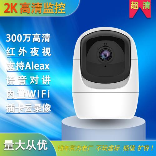 300万超高清家用监控器智能抓拍语音通话手机远程无线监控摄像头